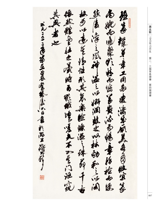 蒋北耿作品