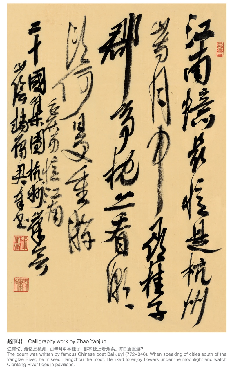 诗情浙江丨G20杭州峰会《美丽浙江》系列明信片欣赏